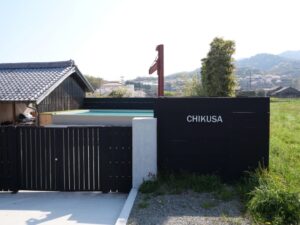 淡路島　古民家　一棟貸別荘　犬と泊まれる　Awajishima dog stay.CHIKUSA　千草　エントランス